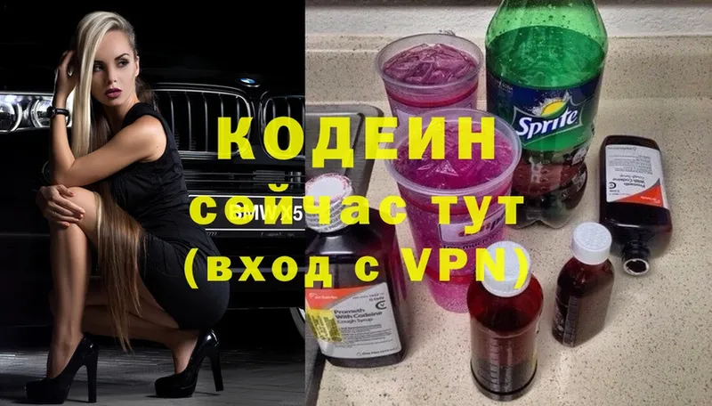 Кодеиновый сироп Lean напиток Lean (лин)  Пучеж 