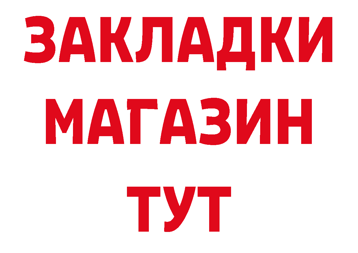 БУТИРАТ GHB рабочий сайт сайты даркнета блэк спрут Пучеж